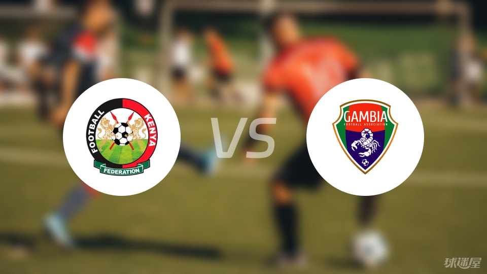 体育视频直播-【世非预】肯尼亚vs冈比亚首发阵容名单(2025年09月05日)
